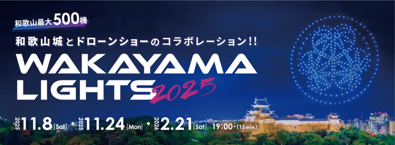 ドローンショーバナー