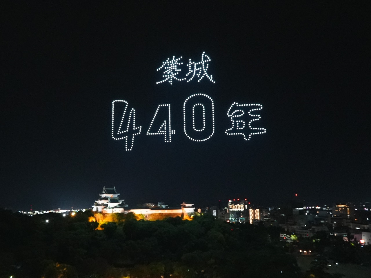築城440年